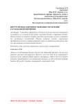 Инструменты совершенствования управления расходами предприятия