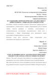 Исследование морфологического аграмматизма у дошкольников с общим недоразвитием речи