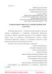 Развитие выносливости на занятиях физической культуры