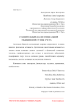 Сравнительный анализ специальной медицинской группы в ЧГМА