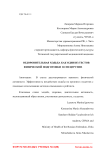 Оздоровительная ходьба как один из тестов физической подготовки в спецгруппе