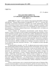Педагогический путь Астафьевой Зинаиды Максимовны (1931-2022 гг.)