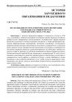 Research on the Chinese-style path of patriotic education in colleges and universities (1978-2022)