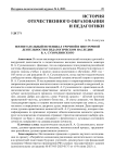Воспитательный потенциал урочной и внеурочной деятельности в педагогическом наследии В. А. Сухомлинского