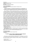 Удельная активность и особенности вертикального распределения 137Cs в почвах аграрных ландшафтов центральных районов Красноярского края