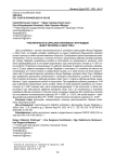 Чувствительность Bipolaris sorokiniana к фунгицидам "Иншур перформ" и "Виал трио"