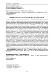 Динамика развития отрасли скотоводства в Республике Хакасия