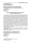 Влияние скармливания витаминно-минеральных добавок на молочную продуктивность коров