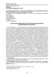 Перспективы применения сои при создании высокобелковых специализированных напитков