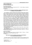 Хозяйственно-биологическая характеристика подвоев семечковых культур в условиях Астраханской области