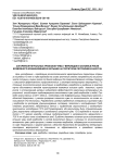 Алгоритм интегральных признаков чумы у верблюдов и основные риски возможного возникновения ее вспышек на территории Республики Казахстан