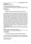 Аминокислоты в винах из донских автохтонных сортов винограда