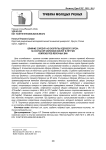 Влияние сорбента из скорлупы кедрового ореха на состав органических кислот и летучих компонентов яблочных вин