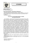 Пластичность сортов яровой пшеницы в условиях Красноярской лесостепи