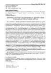 Эффективность некорневого внесения комплексных удобрений на школке при выращивании привитых саженцев винограда