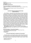 Адаптивные приемы выращивания подсолнечника в Рязанской области