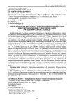 Влияние конъюгатов антигенов БЦЖ с бетулином и бетулиновой кислотой на цитогистоархитектонику печени морских свинок при экспериментальном туберкулезе
