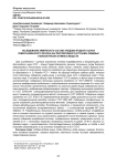 Исследование химического состава плодово-ягодного сырья Северо-Кавказского региона как перспективного источника пищевых и биологически активных веществ