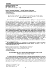 Влияние обработки почвы на структурное состояние агрочернозема Красноярской лесостепи