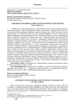 Алфавит и религия: советская политика и практика 1920-1930-х гг