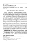 Демографические процессы в Красноярске во второй половине XIX века
