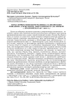 Образ «нового советского человека» и несоветское поведение: «серые ниши» повседневности (на примере г. Красноярска в 1917-1920 гг.)