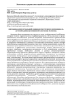 Методика интегральной оценки ресурсного потенциала агропродовольственной системы региона