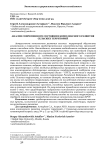 Анализ современного состояния комплексного развития сельских территорий