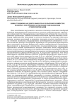 Инвестиционная деятельность в сельском хозяйстве региона: состояние, проблемы и механизмы стимулирования