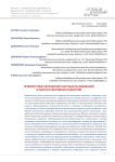 Приоритетные направления научных исследований в области креативных индустрий