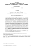 Богоявленский храм в Шанхае - основа российского поселения в 1903-1932 гг.