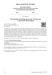 Отношение раннехристианских апологетов к античной философии