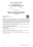 Церковь св. Василия на Великом дворе: спорные вопросы топографии Киева XI-XII вв