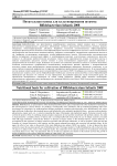 Питательная основа для культивирования штамма Bifidobacterium infantis 2008