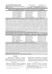 Определение фракционного состава зеленой массы амаранта