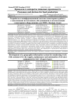 Разработка геоинформационной системы мониторинга работы с заказчиками по поставкам, обслуживанию и автоматизации элеваторного оборудования для ООО «Эксперт-Агро»