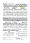 Обзор: биодеградируемые упаковочные пленочные материалы