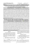 Разработка SCADA-проекта процесса выпаривания молока в двухкорпусной вакуум-выпарной установке