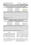 Подбор мультиэнзимного комплекса для снижения содержания антипитательных веществ в зеленой массе амаранта