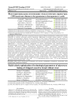 Многокритериальная оптимизация технологических параметров СВЧ-выпечки сбивного бездрожжевого бескоркового хлеба