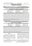 Современные аспекты исследования влияния физических воздействий на свойства полимеров