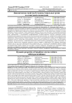 Динамические свойства бутадиен-стирольных резин со слоистыми силикатами