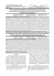 Исследование влияния ультразвукового воздействия на растворы полимеров при получении биоразлагаемых упаковочных материалов
