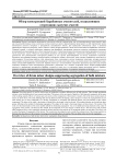 Обзор конструкций барабанных смесителей, подавляющих сегрегацию сыпучих смесей