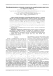 Interference logic elements based on a y-shaped defect photonic crystal
