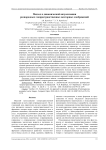 Подход к динамической визуализации разнородных геопространственных векторных изображений