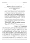 Фокусировка линейно-поляризованного оптического вихря и эффект холла