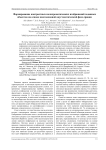 Формирование контрастных полихроматических изображений заданных объектов на основе многооконной акустооптической фильтрации