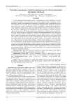 Способы повышения точности гармонического метода имитации двумерных сигналов