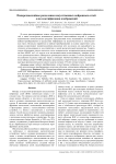 Поперечнослойное разделение искусственных нейронных сетей для классификации изображений